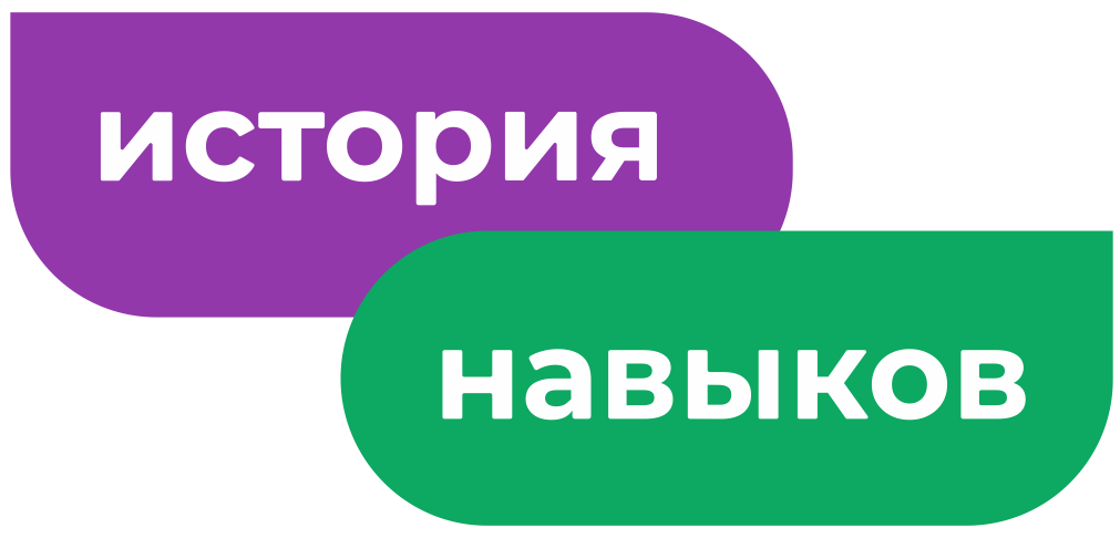 История Навыков Логотип